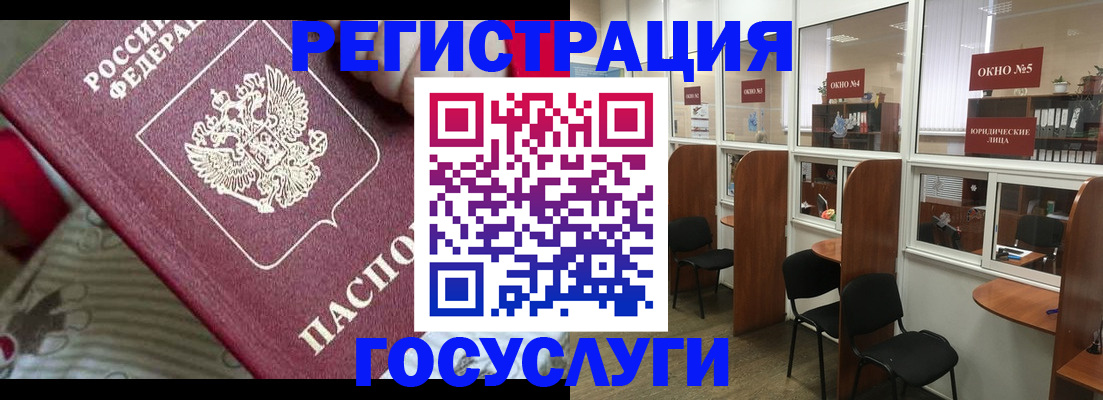 миграционный учет в Отрадном